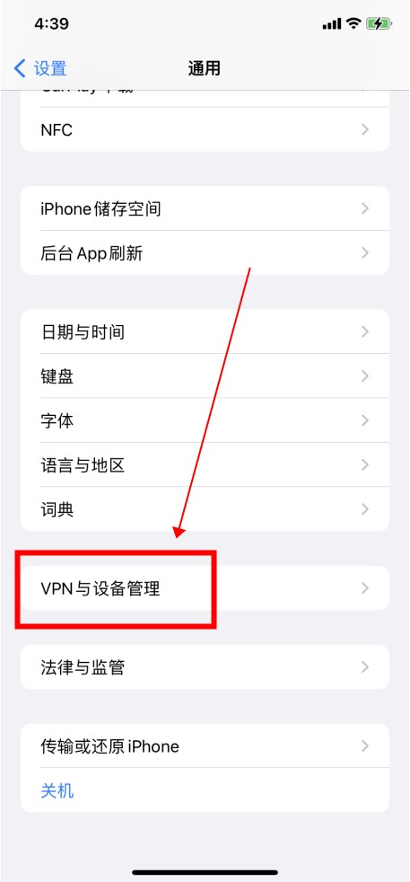 苹果手机快连VPN配置全攻略｜3分钟完成安全连接